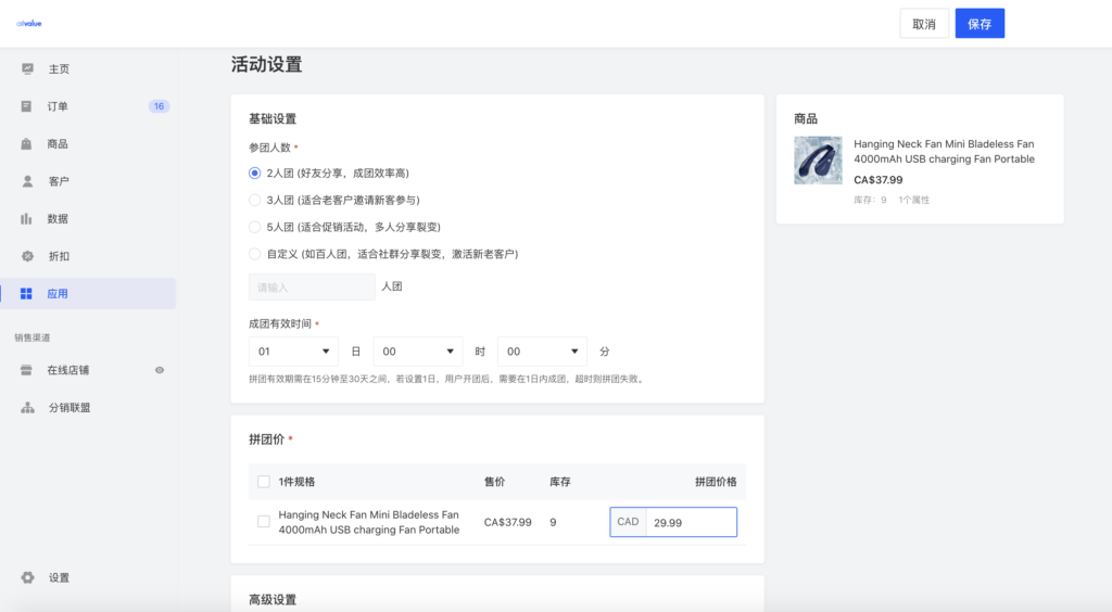 有贊AllValue發(fā)布全新營銷工具，助力跨境商家拓展海外市場(chǎng)