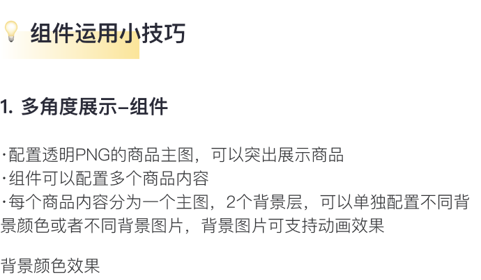 讓消費(fèi)者過目不忘的獨(dú)立站長什么樣？