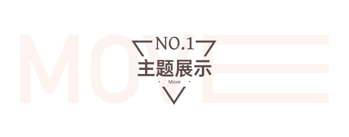 模板推薦 | 這套酷炫充滿力量感的模板，太適合這類商家了！