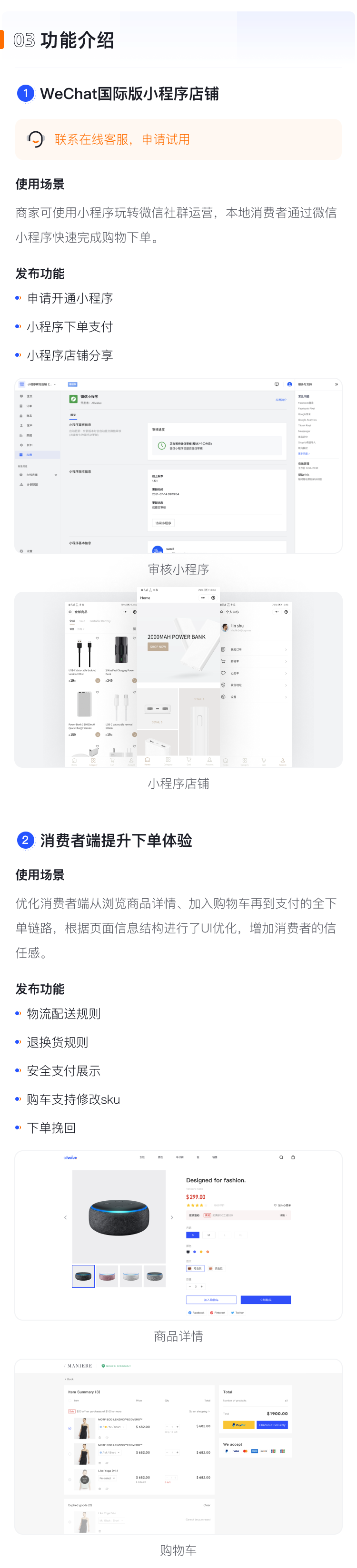  產(chǎn)品速報(bào) | WeChat國(guó)際版小程序、新增30套模板等65項(xiàng)新功能優(yōu)化