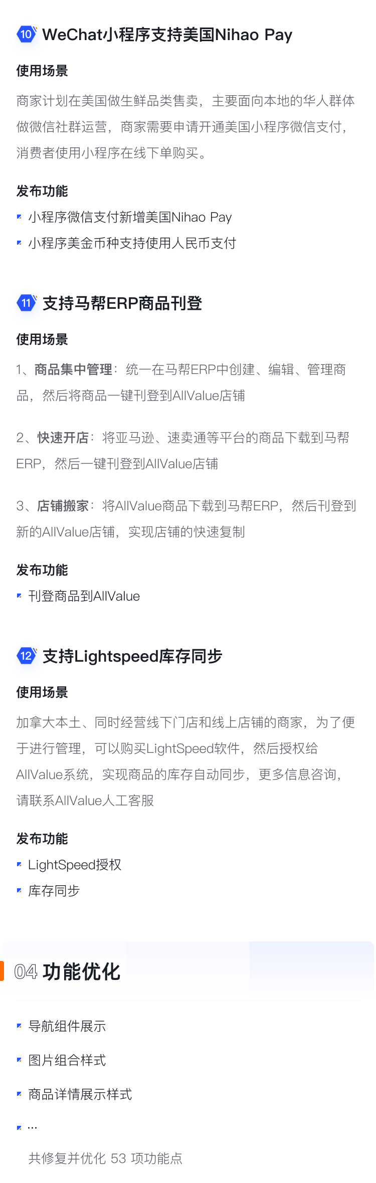 9月產(chǎn)品速報(bào)|多人拼團(tuán)、二級(jí)分銷、WhatsApp在線客服等53 項(xiàng)新功能優(yōu)化