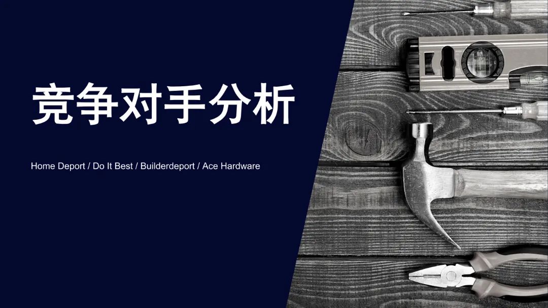 76%海外用戶剛需，發(fā)掘5000億美金的北美DIY市場新藍海！（附行業(yè)報告全文）