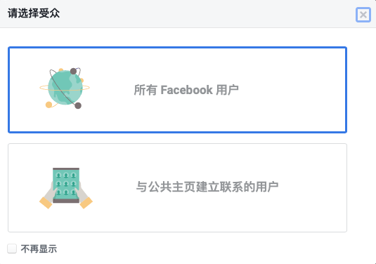 測新款如何精準(zhǔn)獲取目標(biāo)客戶，教你玩轉(zhuǎn)Facebook受眾分析！