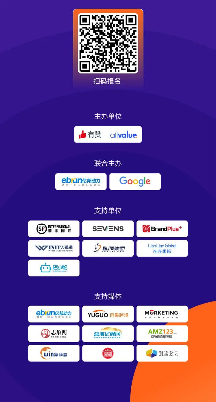 2022年，獨(dú)立站出海的破局點(diǎn)是啥？來(lái)聽(tīng)聽(tīng)「出海實(shí)踐者」的答案