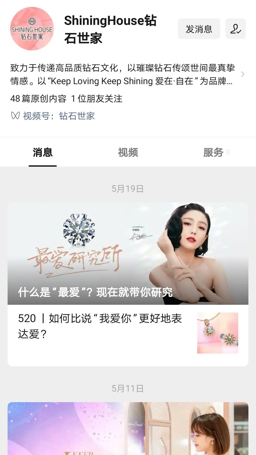 入局新零售、私域月銷400萬(wàn)，60%線上成交只靠1個(gè)爆品！