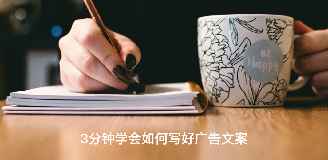 廣告文案如何抓取受眾眼球？FAB原則幫你編輯Facebook廣告文案一步到位！