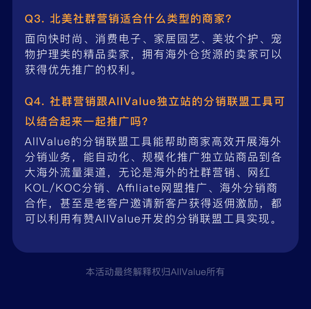 1000+北美社群、覆蓋1.5億消費者，獨立站如何借力社群營銷提升轉(zhuǎn)化率？