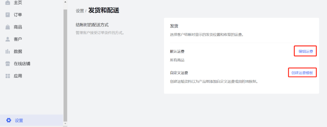 運營干貨 | 30分鐘搞定！從零打造品牌獨立站的五步指南
