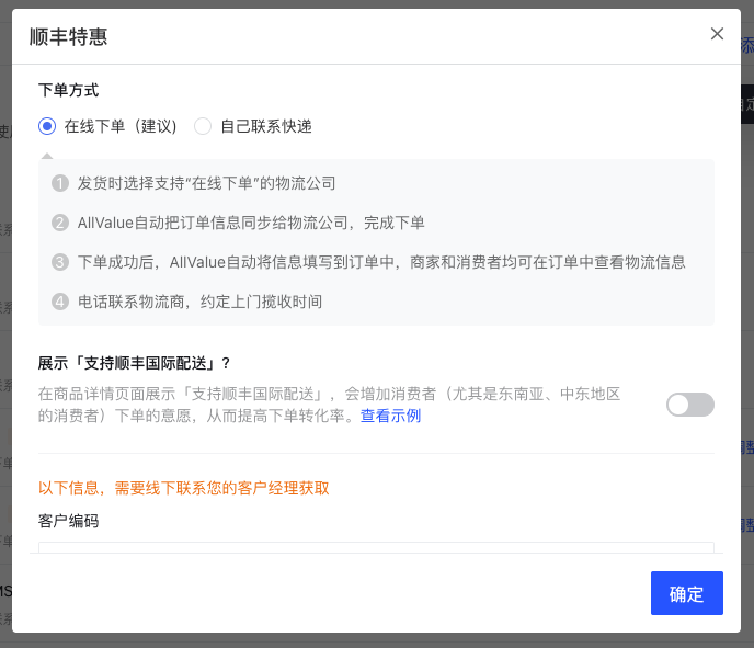產品速報｜ 階段運費配置升級、分銷自動結算、店小秘訂單同步等68 項新功能優(yōu)化