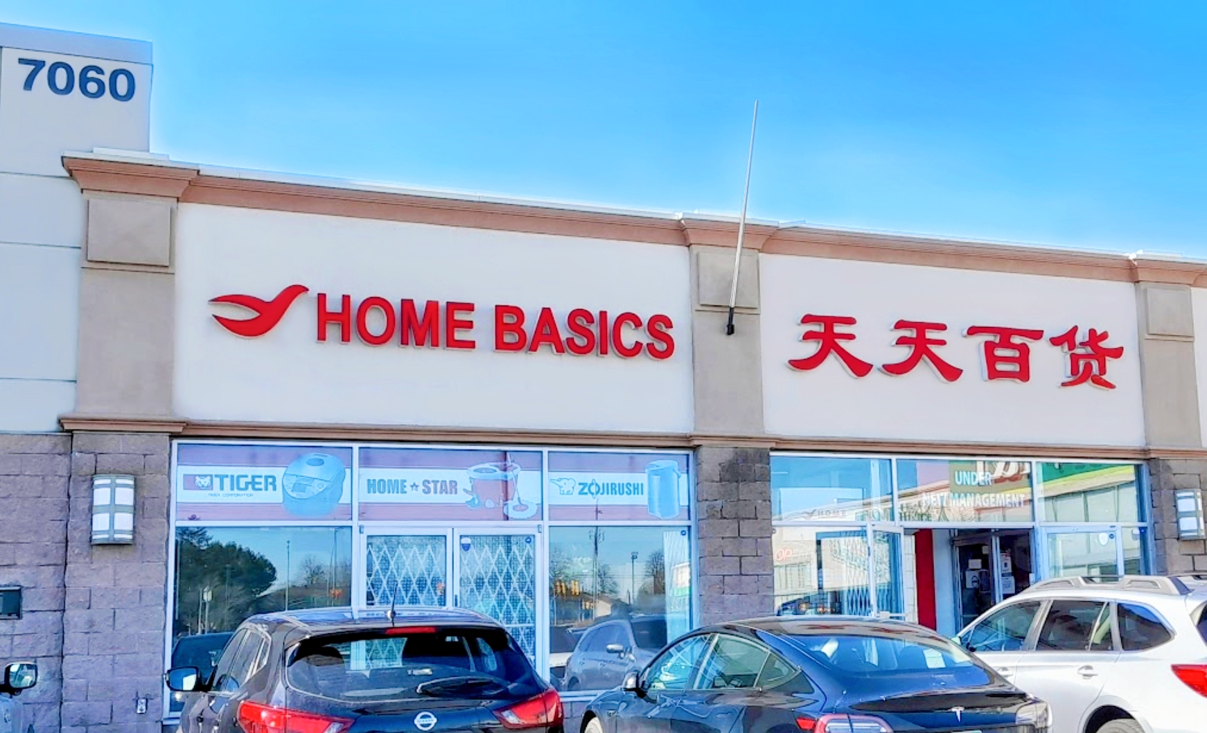 北美 19 年老牌華人百貨品牌，天天百貨如何構(gòu)建起全新的在線銷(xiāo)售渠道