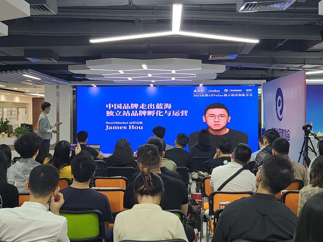 活動(dòng) | 有贊AllValue走進(jìn)跨境產(chǎn)業(yè)帶，私域營銷助力獨(dú)立站出海！