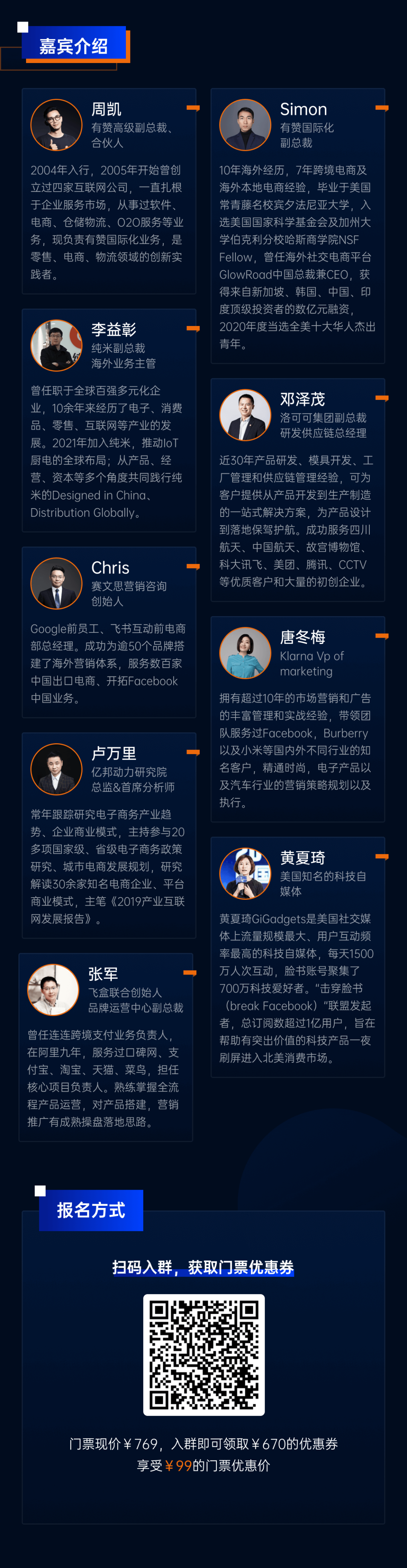 「中國100」出海計(jì)劃要干啥？有贊AllValue醞釀新動(dòng)作