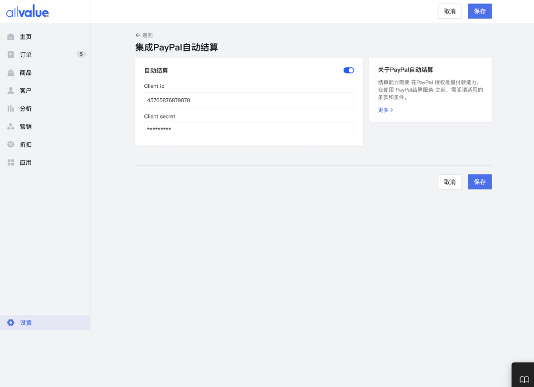 產品速報｜ 階段運費配置升級、分銷自動結算、店小秘訂單同步等68 項新功能優(yōu)化
