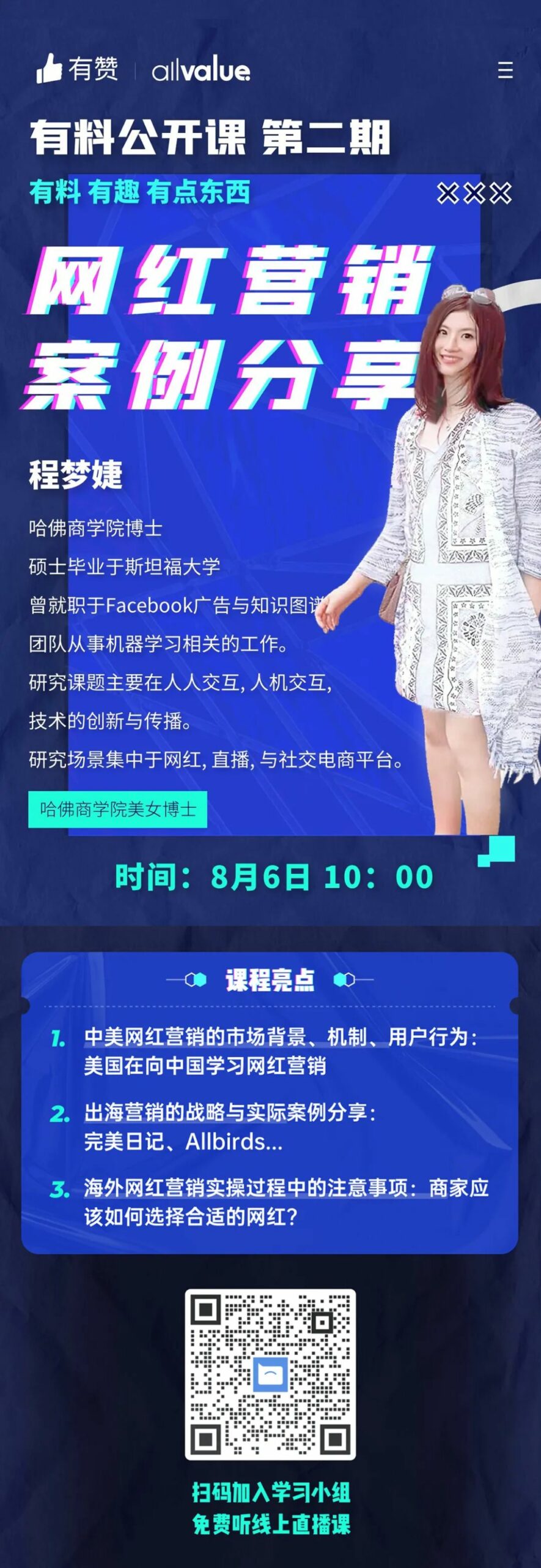 運營干貨 | 網(wǎng)紅營銷從概念到落地，只需做好這3步！