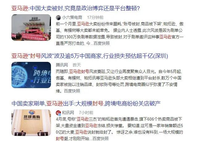 行業(yè)洞察 | 亞馬遜大動(dòng)蕩下，精品賣家如何轉(zhuǎn)型獨(dú)立站？