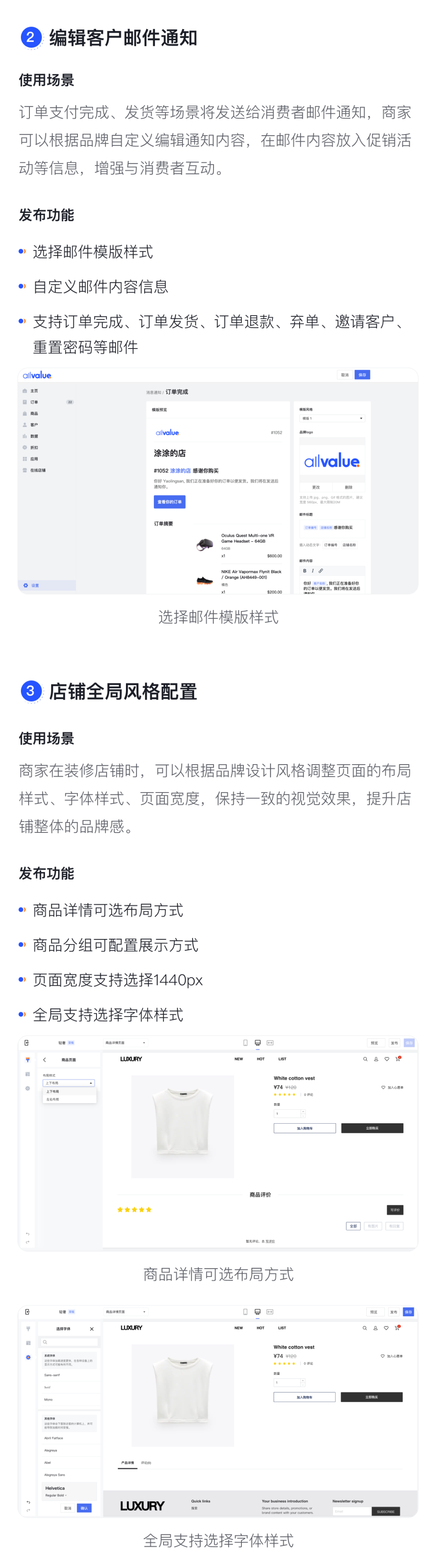 產(chǎn)品速報(bào)｜貨到付款、店鋪全局風(fēng)格配置、TikTok Pixel等72項(xiàng)新功能優(yōu)化