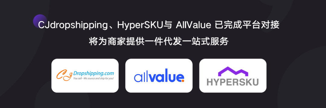 AllValue推出「中國100合作伙伴計(jì)劃」，聯(lián)合共創(chuàng)品牌出海最佳實(shí)踐路徑