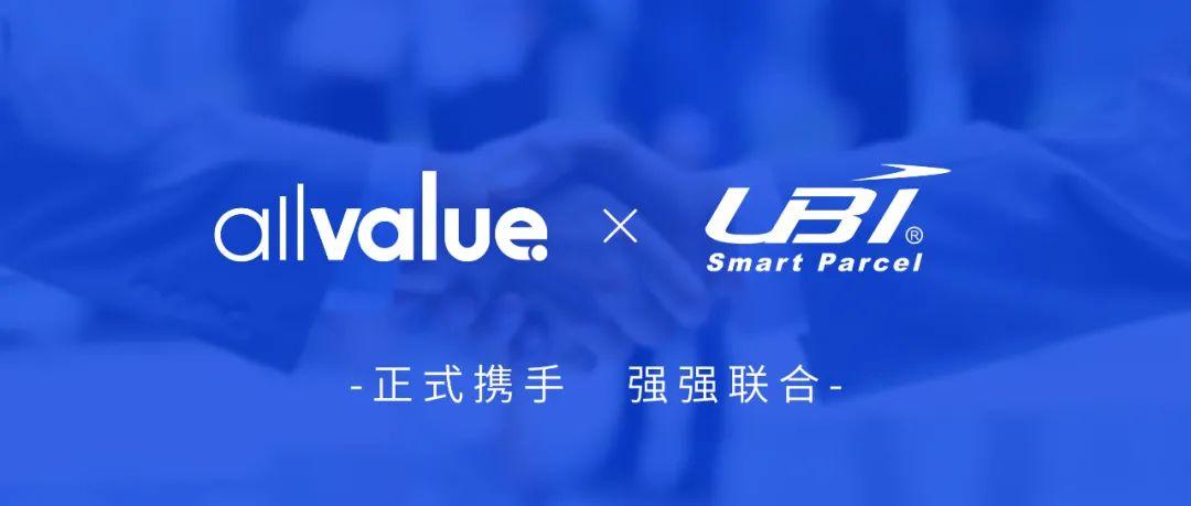 戰(zhàn)略合作 | 有贊AllValue攜手UBI，為品牌出海保駕護(hù)航！