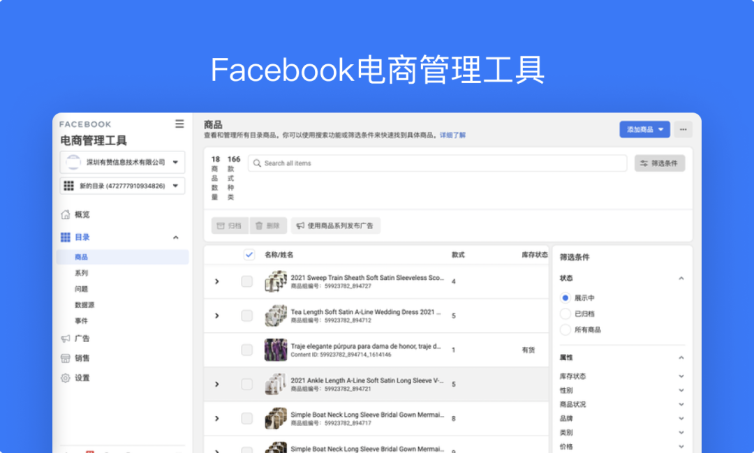 12月產(chǎn)品速報(bào)｜ 多語言多幣種、復(fù)制站點(diǎn)、FB商品同步等87項(xiàng)新功能優(yōu)化
