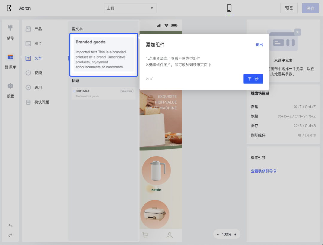 產品速報｜ 階段運費配置升級、分銷自動結算、店小秘訂單同步等68 項新功能優(yōu)化