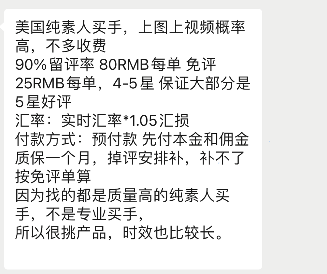 行業(yè)洞察 |一年刷單300萬元！賺回幾千萬？惡性循環(huán)惹來最嚴(yán)整治，“必須變革了”！