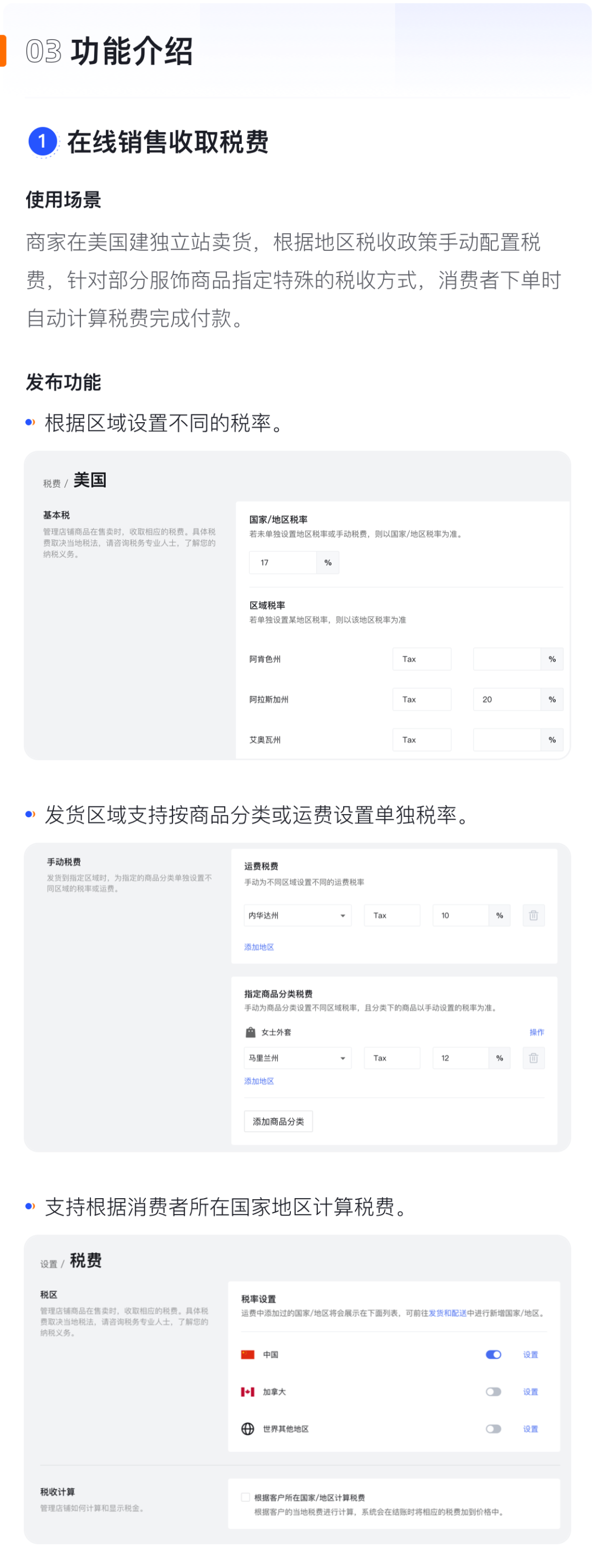 產(chǎn)品速報(bào) | 稅費(fèi)管理、CSV導(dǎo)入商品、自動(dòng)分組等26項(xiàng)新功能優(yōu)化