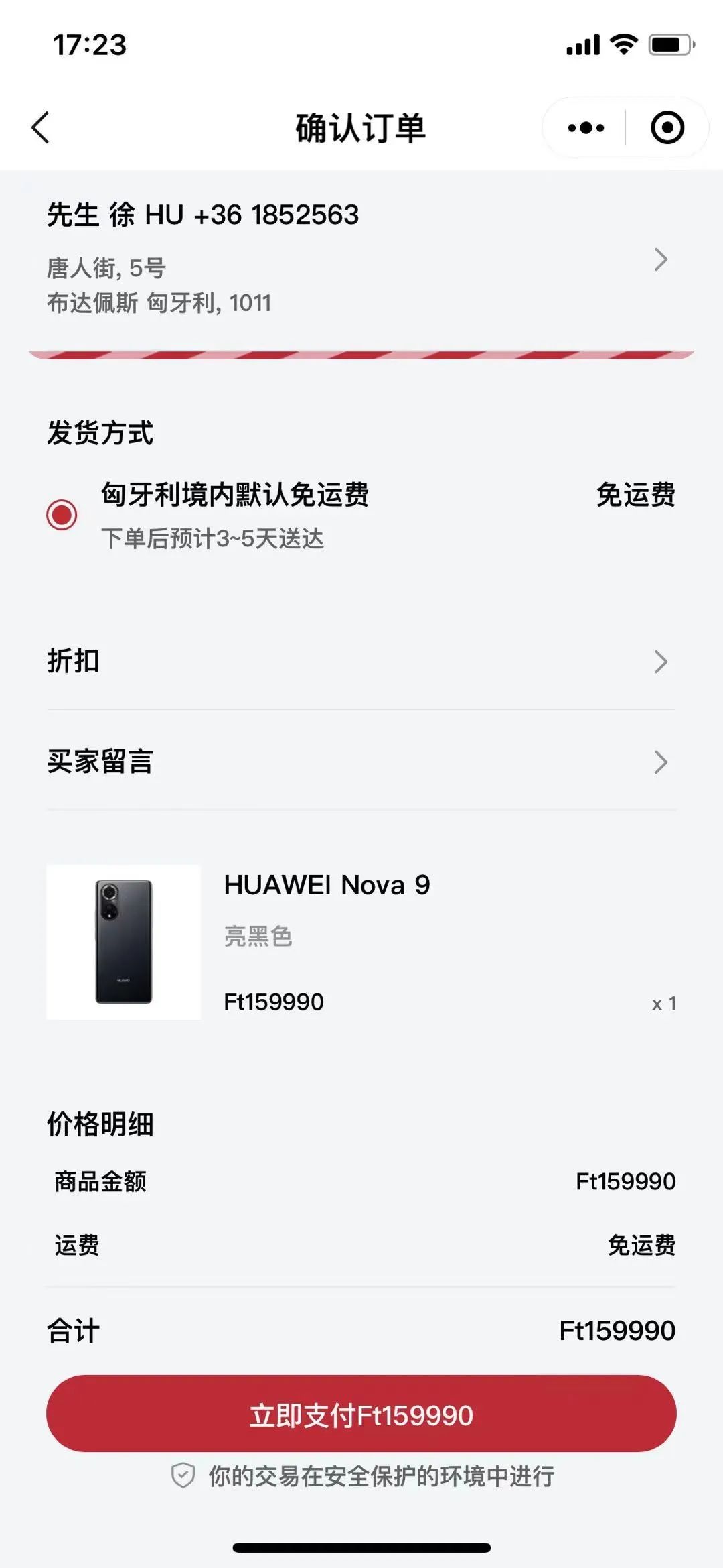 華為布局歐洲華人市場(chǎng)！推出匈牙利AllValue小程序商城