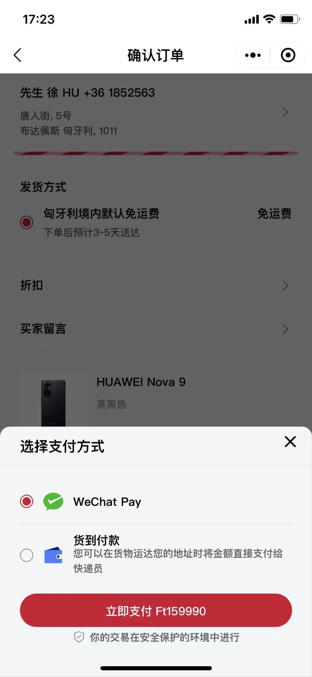 華為布局歐洲華人市場(chǎng)！推出匈牙利AllValue小程序商城