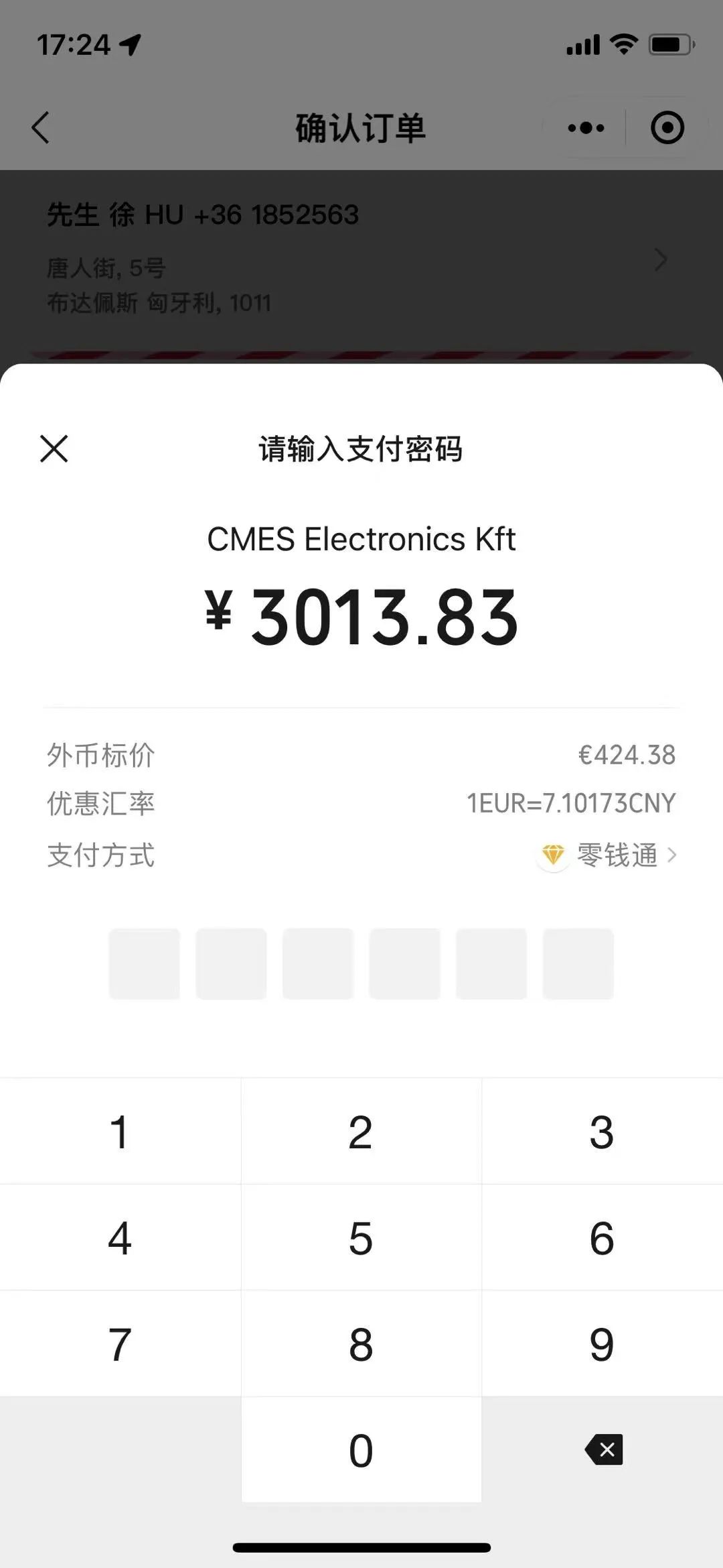 華為布局歐洲華人市場(chǎng)！推出匈牙利AllValue小程序商城
