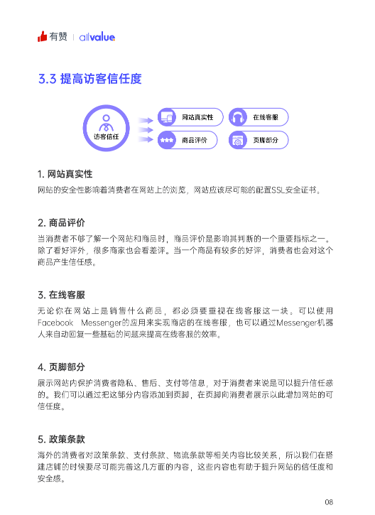 520禮物 | 2022獨(dú)立站運(yùn)營指南免費(fèi)領(lǐng)??！