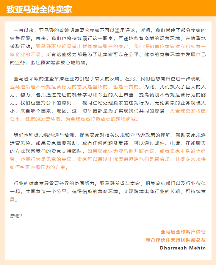 行業(yè)洞察 | 封店！裁員！破產(chǎn)！跨境賣家經(jīng)歷“血色六月”