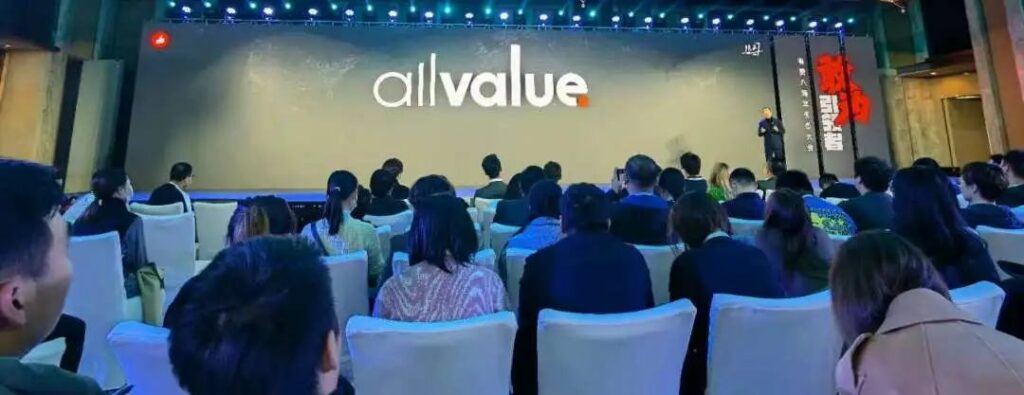 官方！| AllValue正式推出！