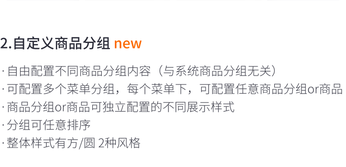 8月免費(fèi)主題速報(bào) | 全局動(dòng)效、新增20套字體等新功能迭代！