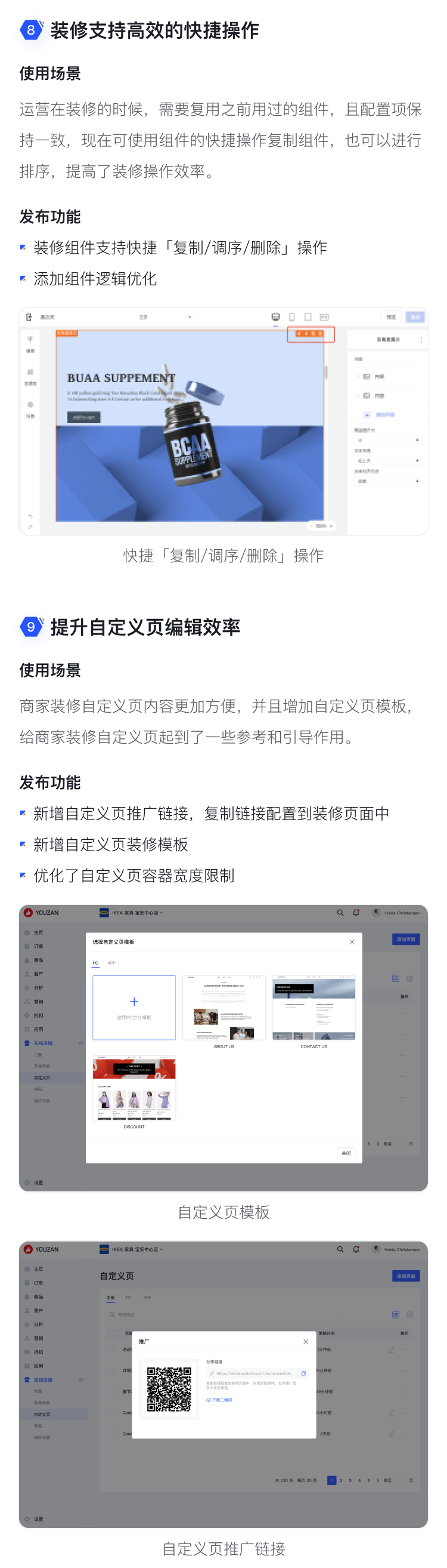 9月產(chǎn)品速報(bào)|多人拼團(tuán)、二級(jí)分銷、WhatsApp在線客服等53 項(xiàng)新功能優(yōu)化