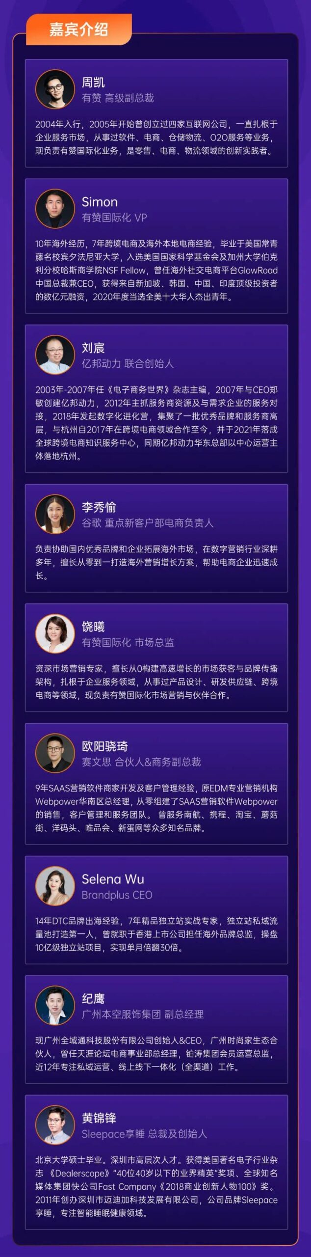 2022年，獨(dú)立站出海的破局點(diǎn)是啥？來(lái)聽(tīng)聽(tīng)「出海實(shí)踐者」的答案