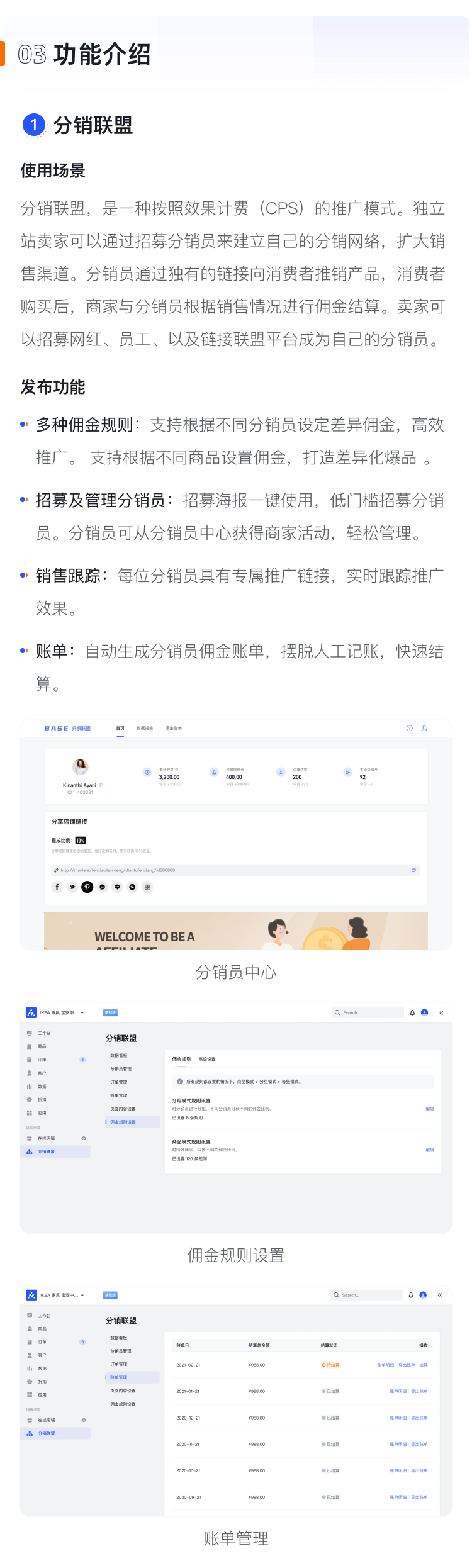 產(chǎn)品速報｜分銷聯(lián)盟、 Google快速登錄等24項新功能優(yōu)化