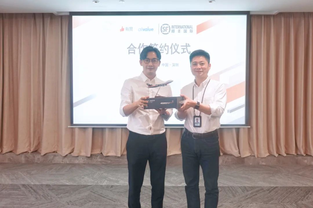 有贊AllValue與順豐國(guó)際達(dá)成官方合作，攜手助力中國(guó)品牌出海