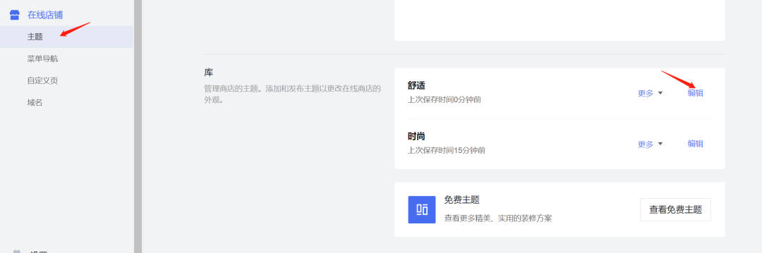 建站第一步 | 設計獨立站個性頁面 建站第一步 | 設計獨立站個性頁面
