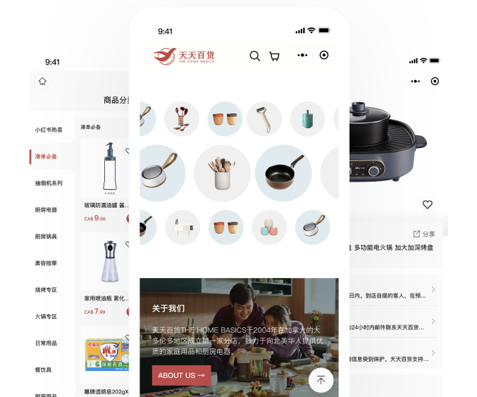 北美 19 年老牌華人百貨品牌，天天百貨如何構(gòu)建起全新的在線銷(xiāo)售渠道