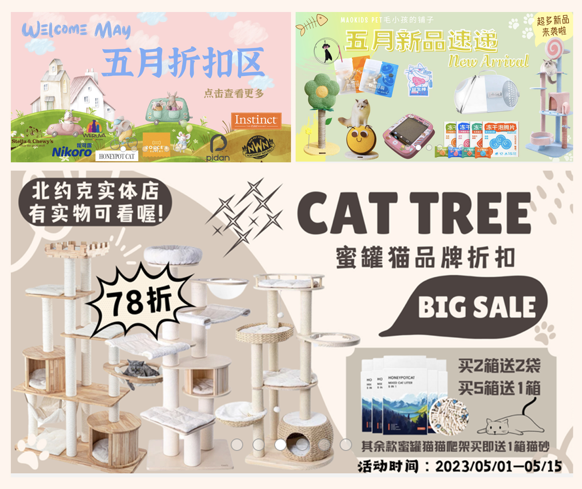 多倫多寶藏寵物品牌，毛小孩の鋪?zhàn)拥母咚僭鲩L之路