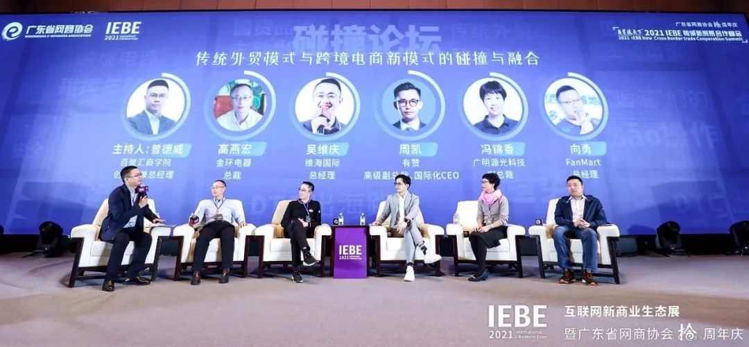 有贊AllValue榮獲“最值得信賴的跨境新商業(yè)SaaS服務(wù)機構(gòu)”獎 有贊AllValue榮獲“最值得信賴的跨境新商業(yè)SaaS服務(wù)機構(gòu)”獎