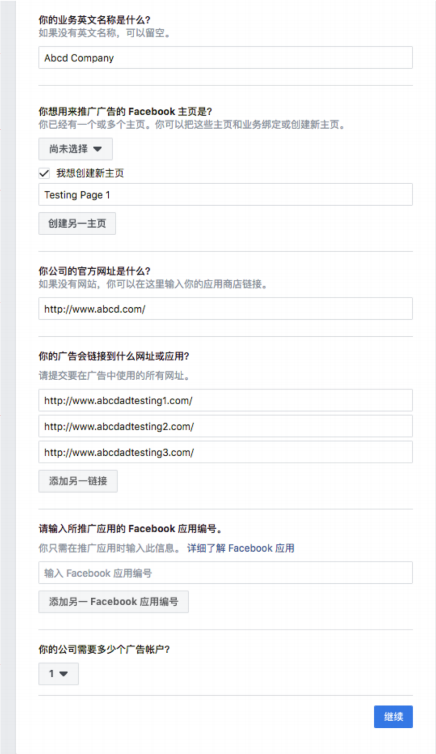 廣告賬戶｜AllValue已開通廣告投放功能，可為商家開戶