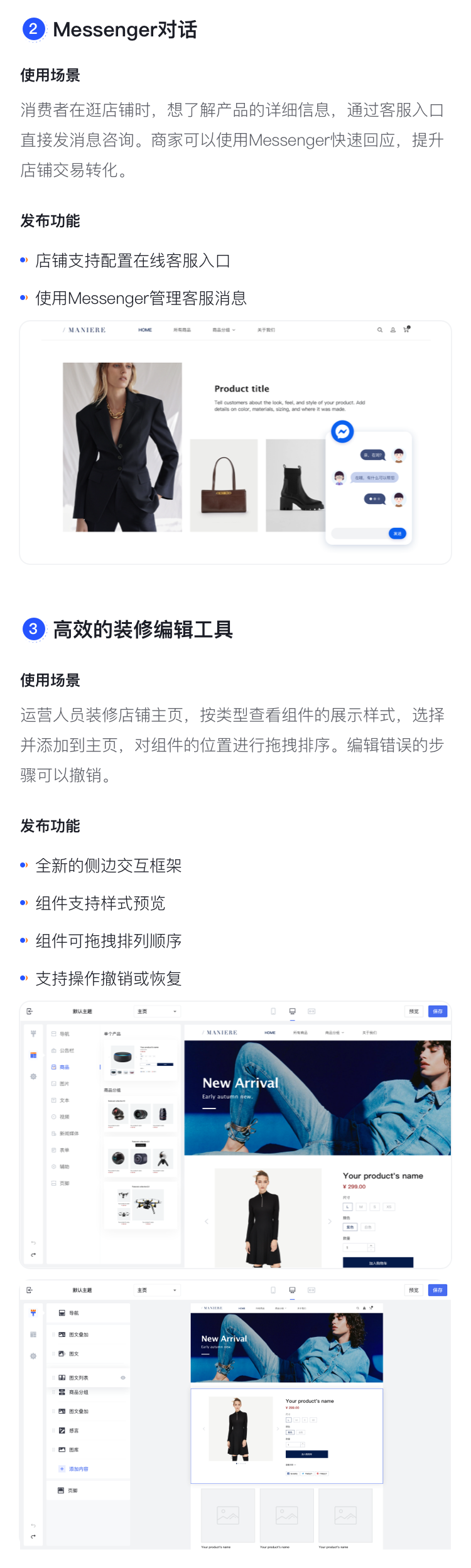 產(chǎn)品速報 | 圖文評價、Messenger在線客服、GTM代碼管理器等60項新功能優(yōu)化