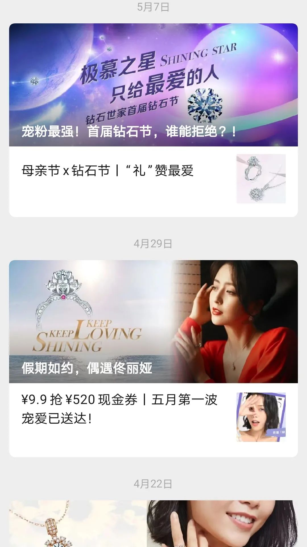 入局新零售、私域月銷400萬(wàn)，60%線上成交只靠1個(gè)爆品！