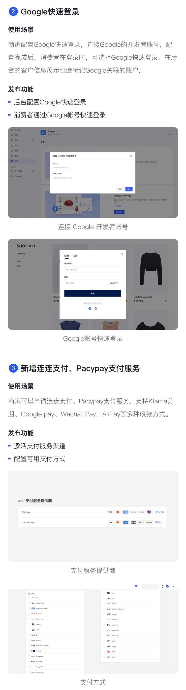 產(chǎn)品速報｜分銷聯(lián)盟、 Google快速登錄等24項新功能優(yōu)化