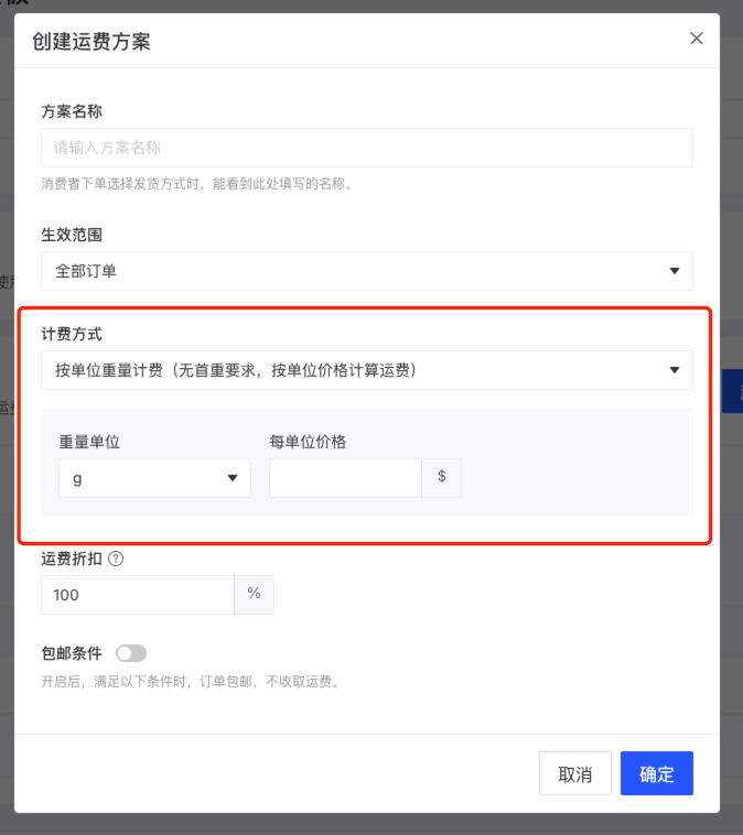 產品速報｜ 階段運費配置升級、分銷自動結算、店小秘訂單同步等68 項新功能優(yōu)化