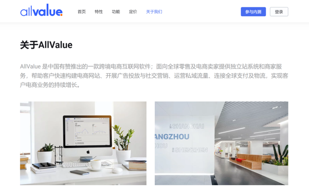 官方！| AllValue正式推出！