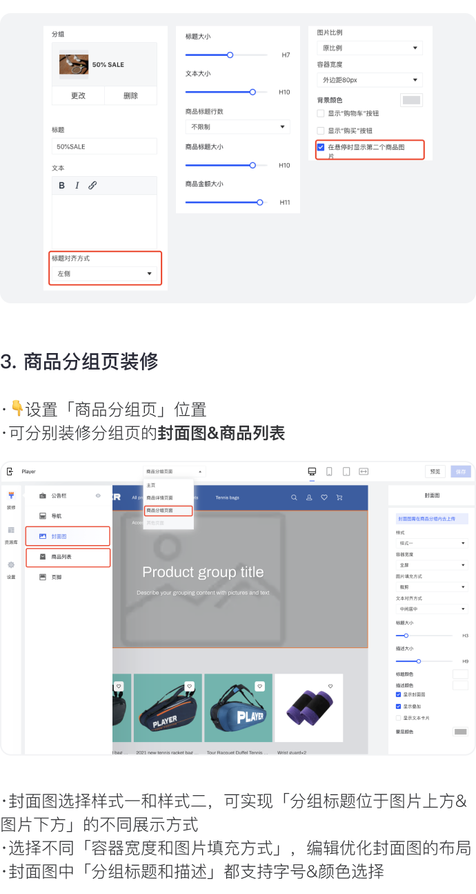 讓消費(fèi)者過目不忘的獨(dú)立站長什么樣？