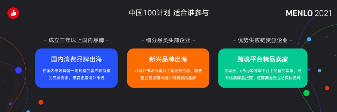 36氪 |  有贊要幫100個品牌出海，聚焦從社交營銷和私域流量切入