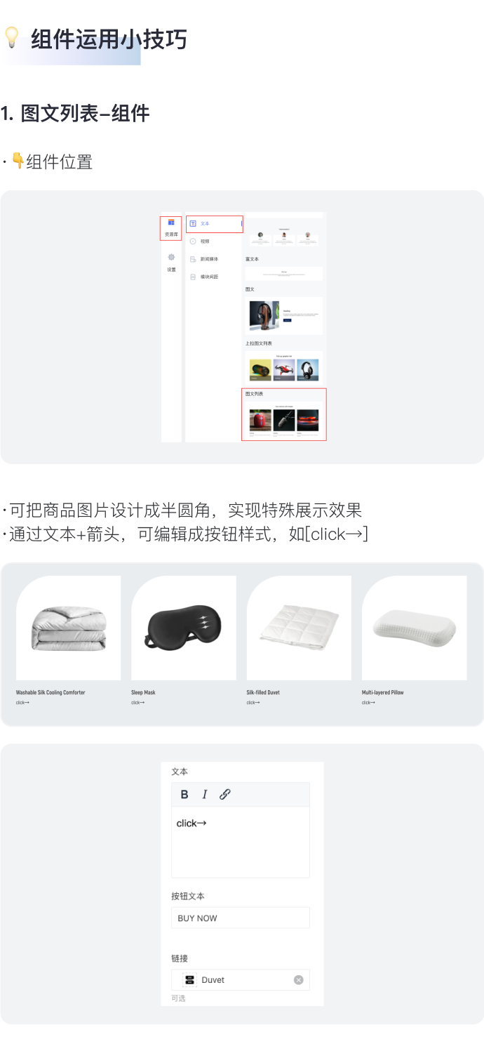 讓消費(fèi)者過目不忘的獨(dú)立站長什么樣？